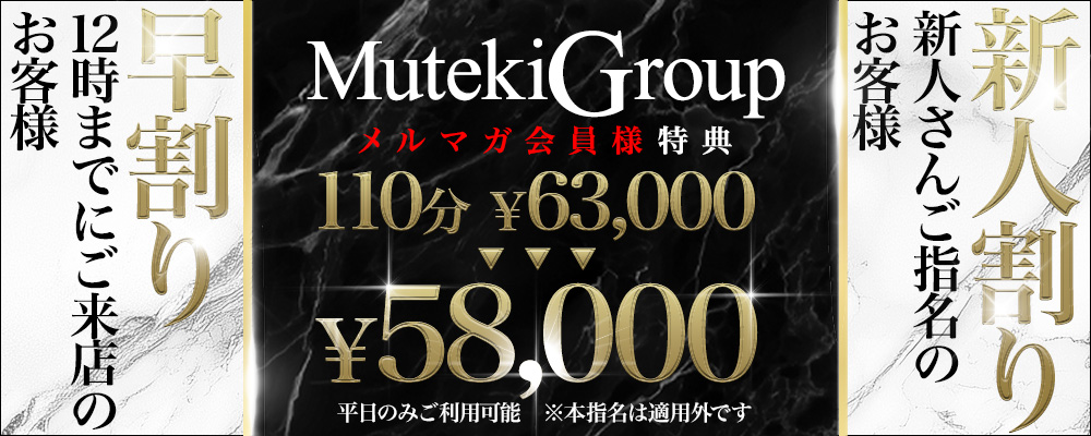 川崎 高級ソープランド 無敵 