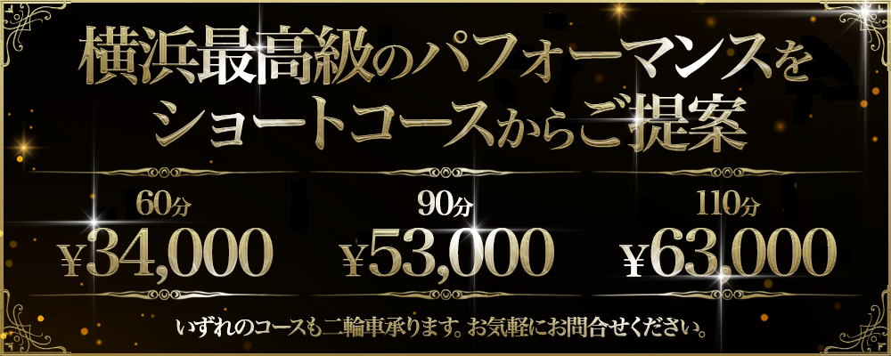 川崎 高級ソープランド 無敵 