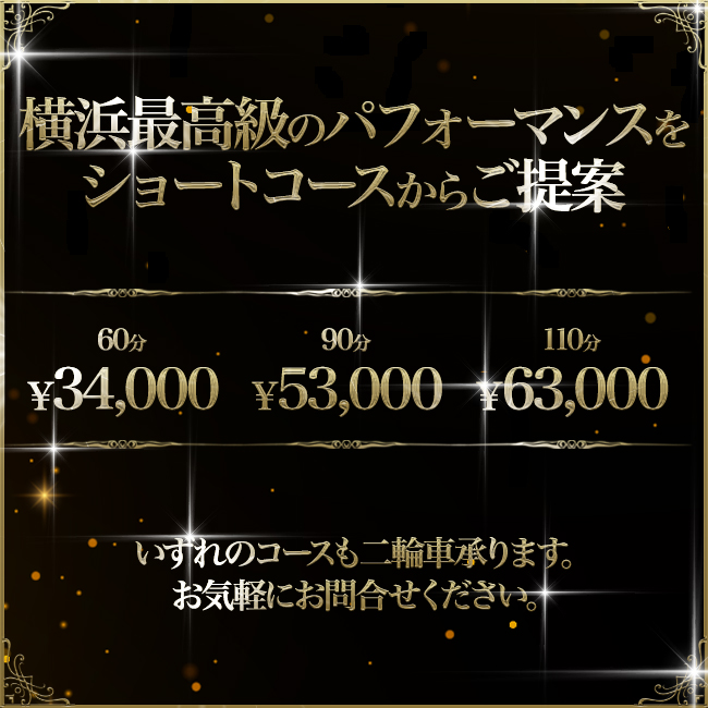 川崎 高級ソープランド 無敵 