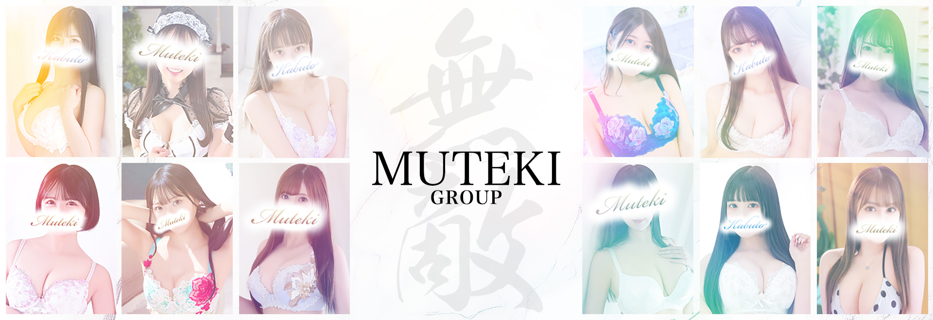 川崎高級ソープランド【無敵】オフィシャルサイト