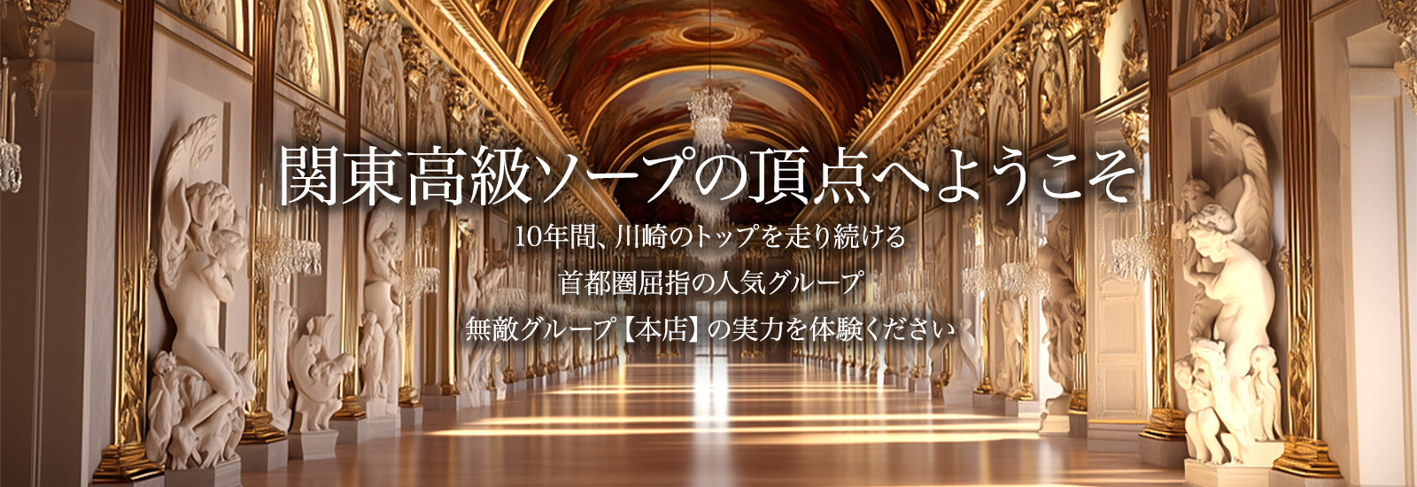 川崎ソープランド【無敵】すい